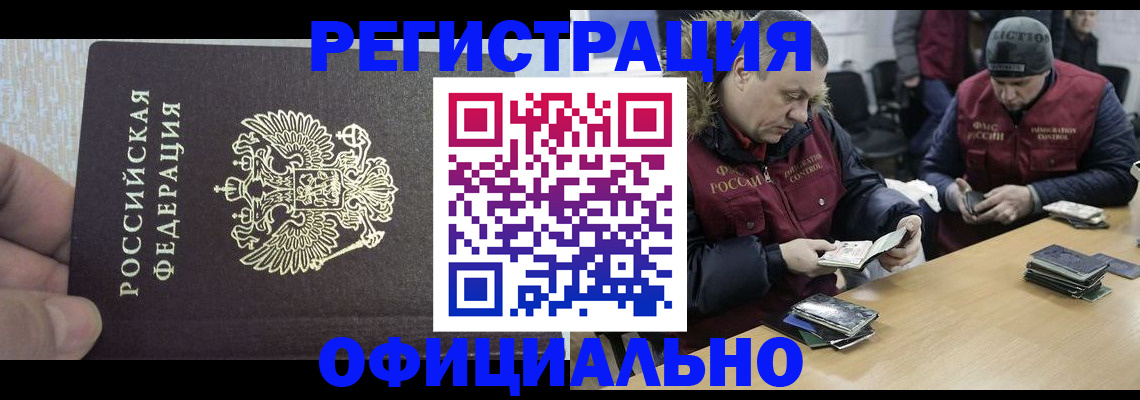 прописка для военкомата в Курске